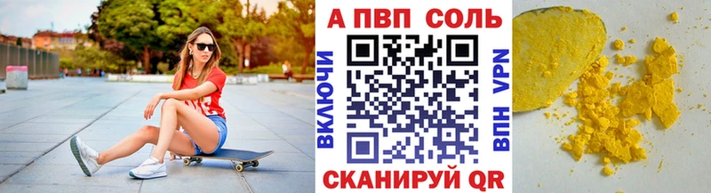Alpha-PVP Соль цены Ивангород