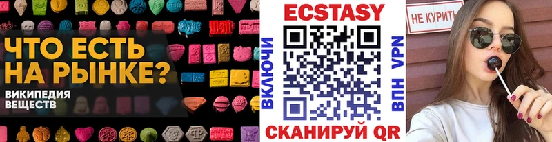 купить наркотик  Ивангород  Экстази Дубай 