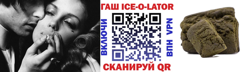 даркнет как зайти  купить закладку  Ивангород  Гашиш хэш 