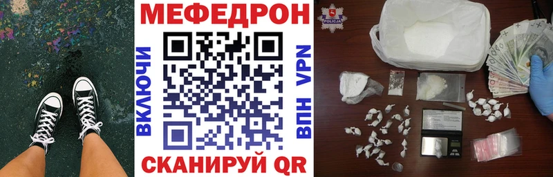 МЕФ mephedrone  цены наркотик  Ивангород 
