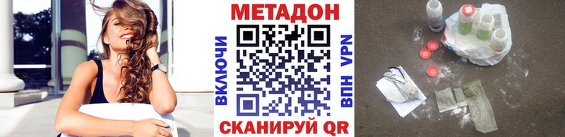 mega онион  где найти наркотики  Ивангород  МЕТАДОН VHQ 